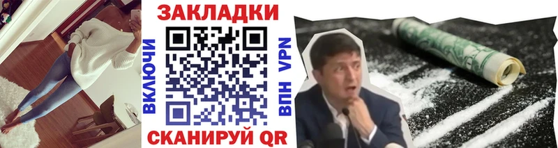 Как найти закладки Димитровград COCAIN Меф СК Метамфетамин Бошки Шишки АМФ Галлюциногенные грибы