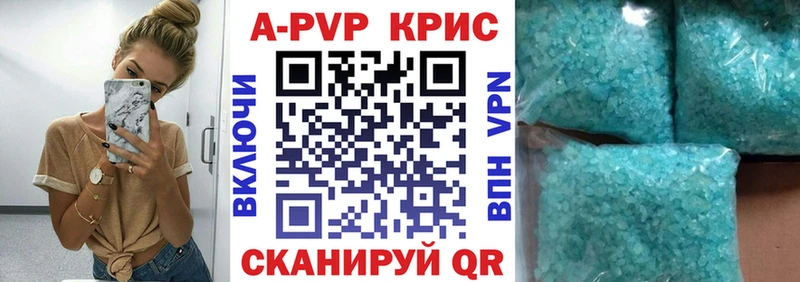 закладки  Димитровград  APVP Crystall 