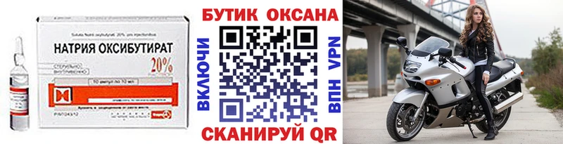 магазин  наркотиков  Димитровград  kraken   Бутират оксибутират 