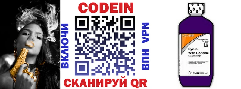 KRAKEN ONION  Димитровград  Кодеиновый сироп Lean напиток Lean (лин)  купить наркотики цена 