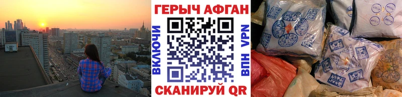 Героин хмурый Димитровград